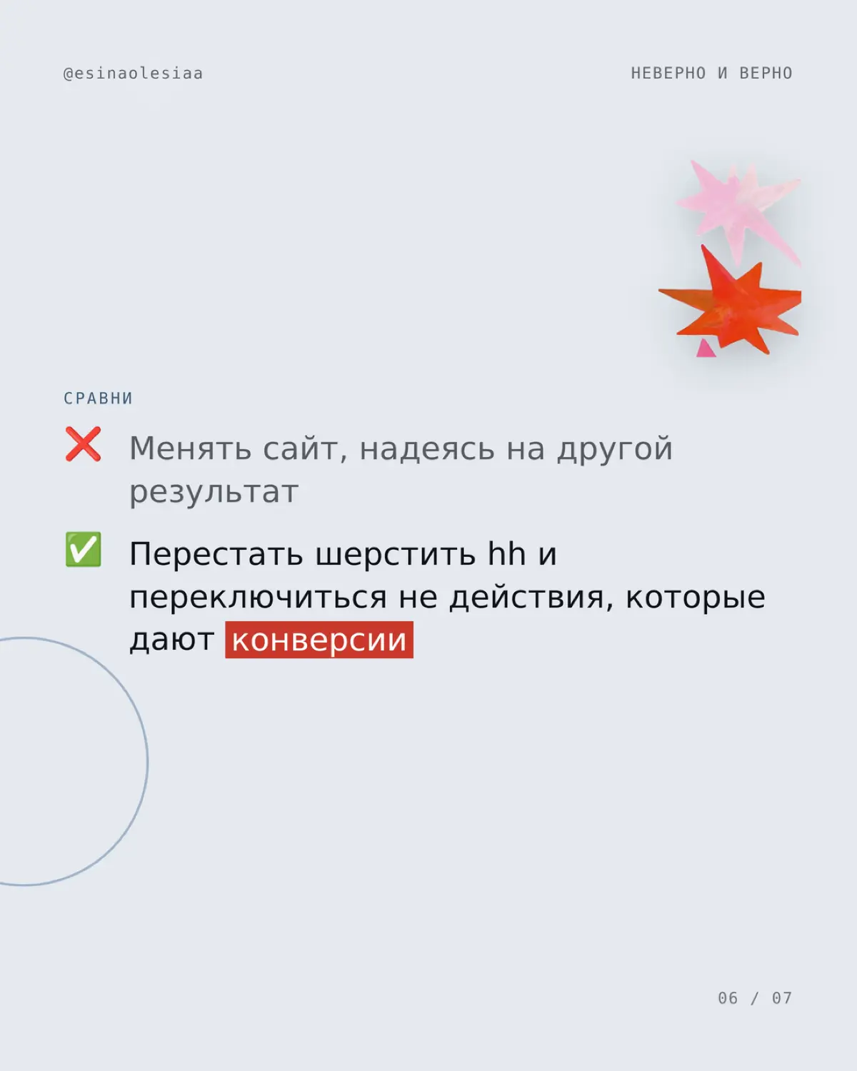 Как связаны знакомства и оффер | Сетка — социальная сеть от hh.ru