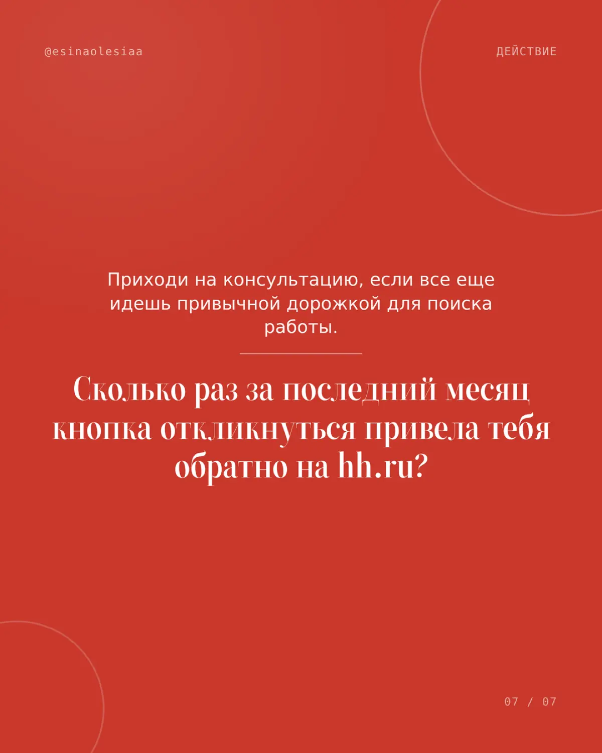 Как связаны знакомства и оффер | Сетка — социальная сеть от hh.ru