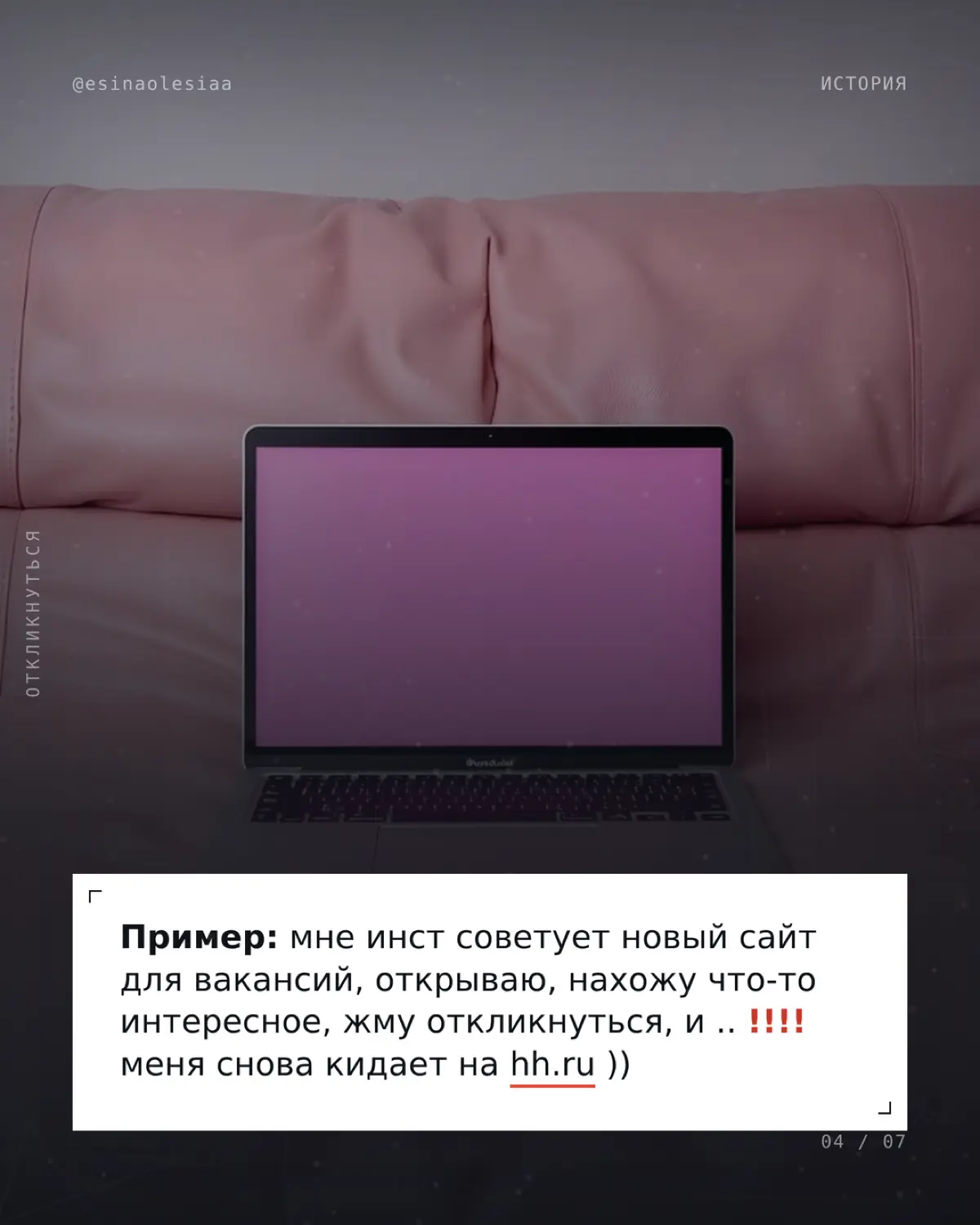 Как связаны знакомства и оффер | Сетка — социальная сеть от hh.ru