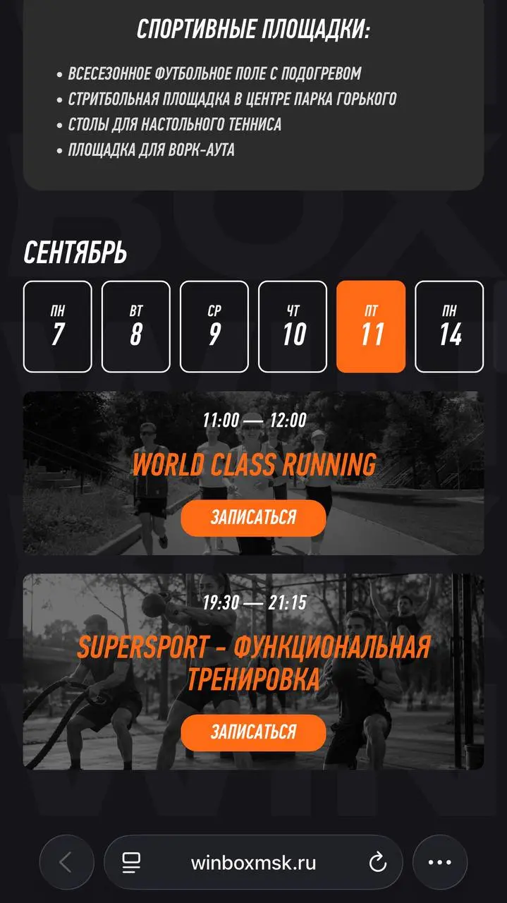 🏃‍♂️‍➡️ WINLINE — партнер Московского Марафона: БК привезет чемпиона мира!
Главный забег страны пройдет 26-27 сентября | Сетка — социальная сеть от hh.ru