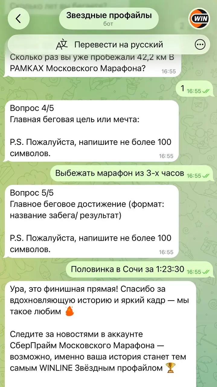 🏃‍♂️‍➡️ WINLINE — партнер Московского Марафона: БК привезет чемпиона мира!
Главный забег страны пройдет 26-27 сентября | Сетка — социальная сеть от hh.ru