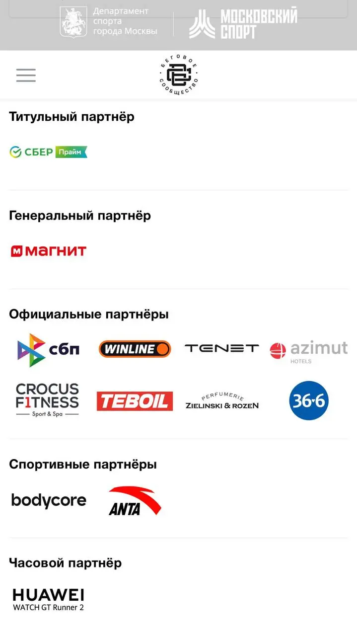 🏃‍♂️‍➡️ WINLINE — партнер Московского Марафона: БК привезет чемпиона мира!
Главный забег страны пройдет 26-27 сентября | Сетка — социальная сеть от hh.ru