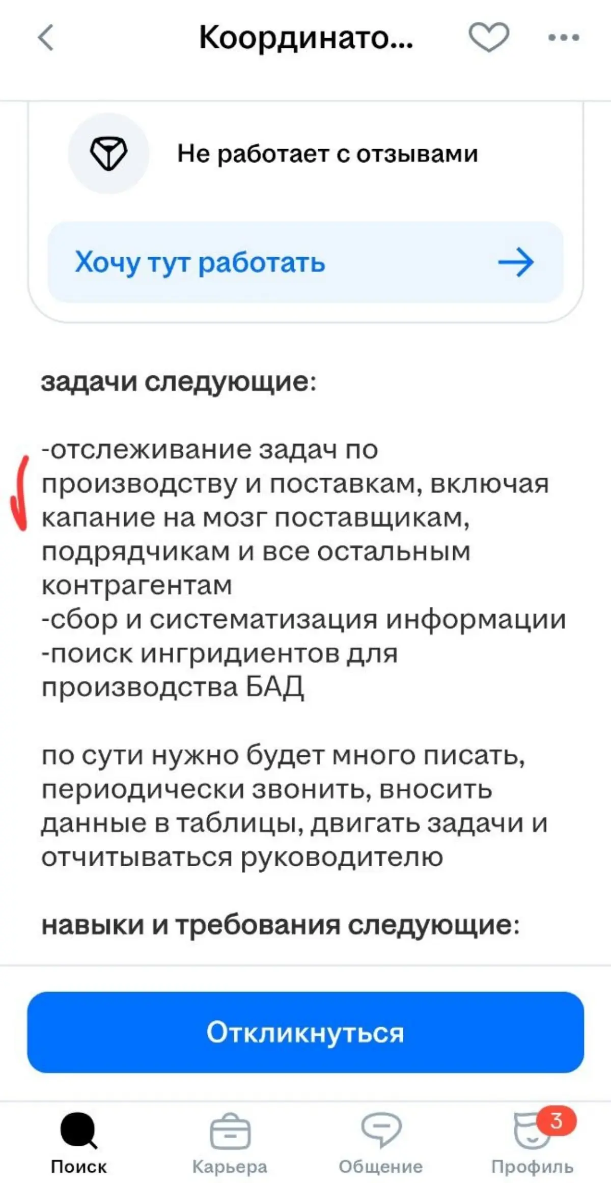 Ну что ж... | Сетка — социальная сеть от hh.ru