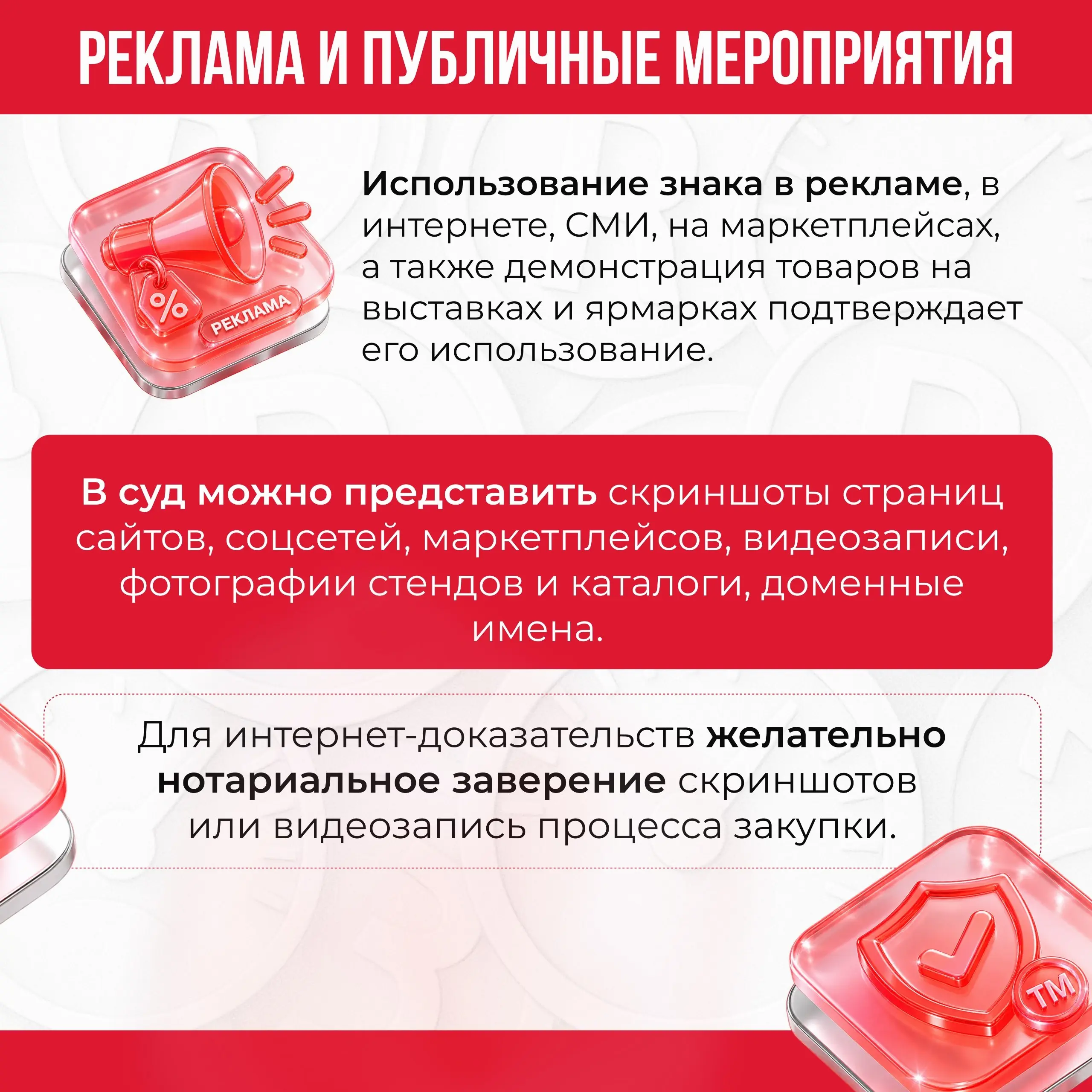 Выдохнули после регистрации? Зря.
Товарный знак — это актив, который не принадлежит вам навсегда | Сетка — социальная сеть от hh.ru
