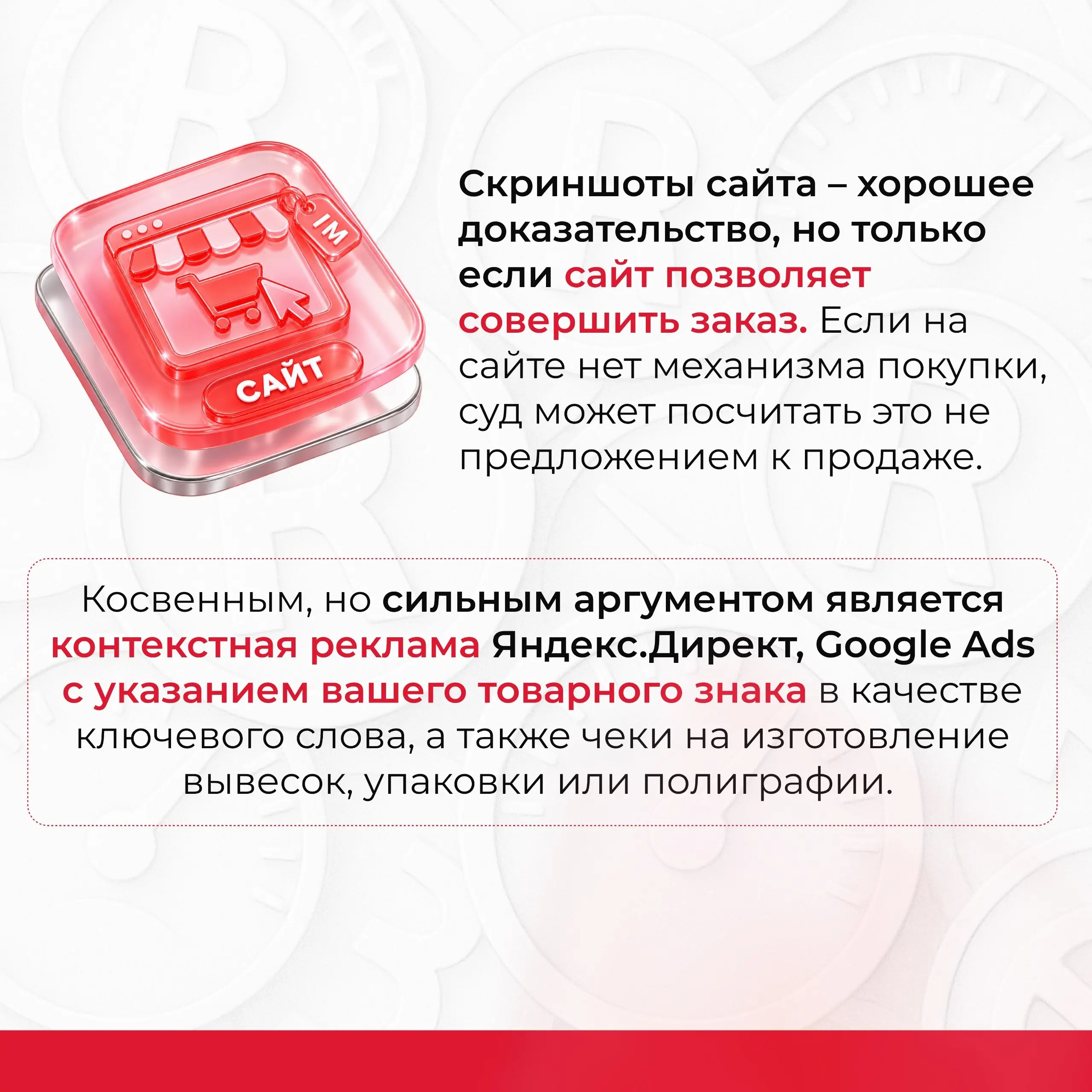 Выдохнули после регистрации? Зря.
Товарный знак — это актив, который не принадлежит вам навсегда | Сетка — социальная сеть от hh.ru