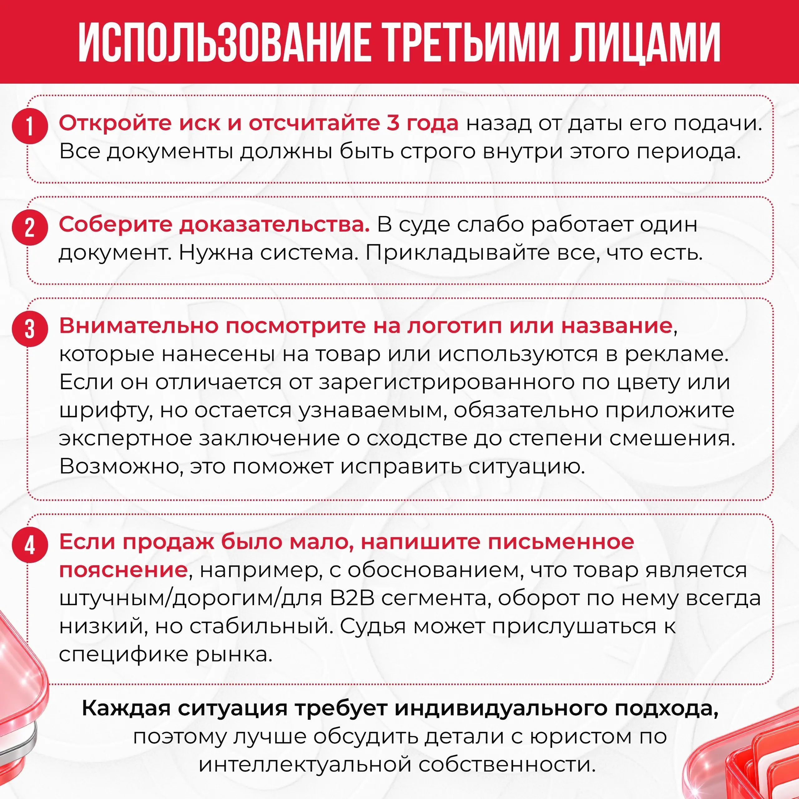 Выдохнули после регистрации? Зря.
Товарный знак — это актив, который не принадлежит вам навсегда | Сетка — социальная сеть от hh.ru