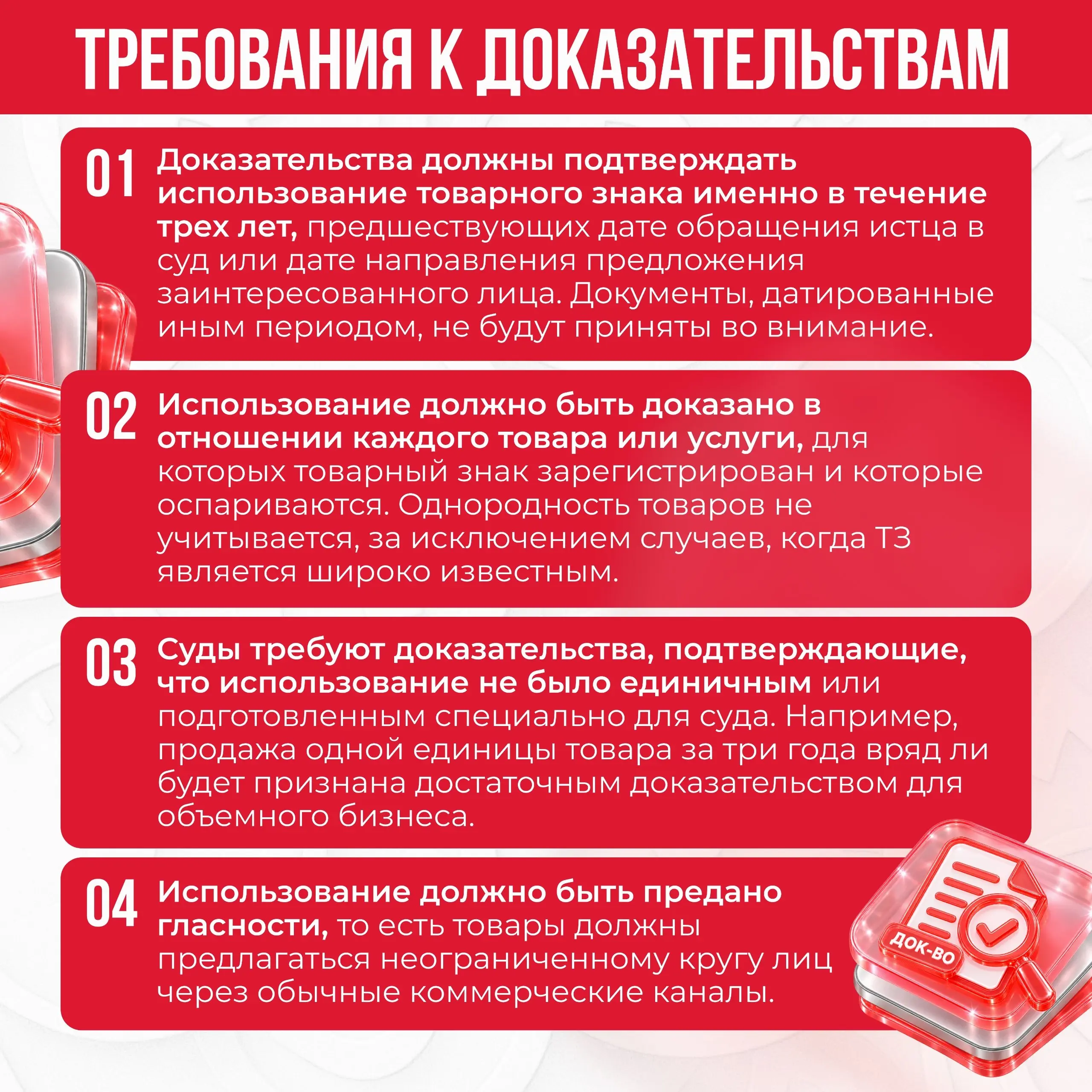 Выдохнули после регистрации? Зря.
Товарный знак — это актив, который не принадлежит вам навсегда | Сетка — социальная сеть от hh.ru