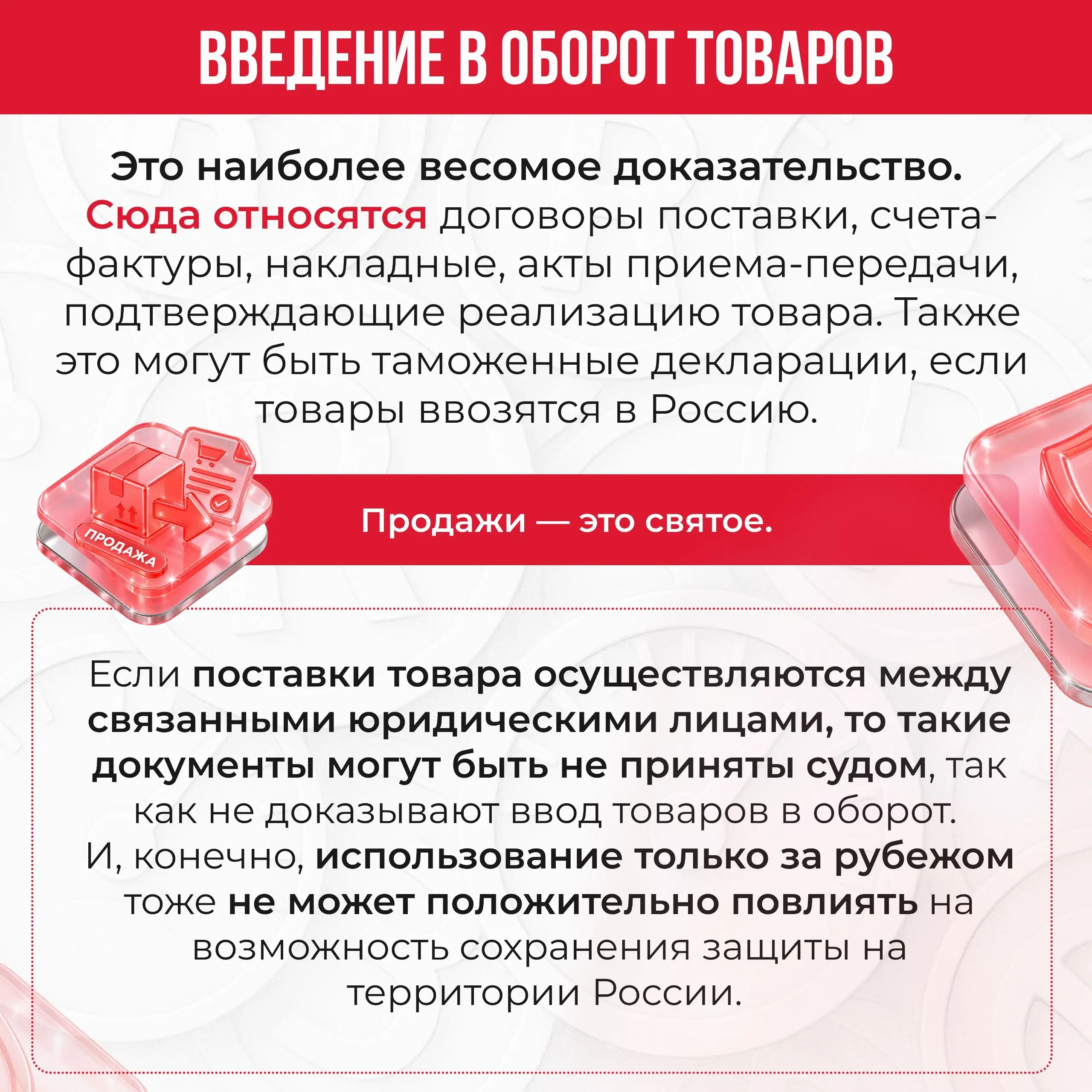 Выдохнули после регистрации? Зря.
Товарный знак — это актив, который не принадлежит вам навсегда | Сетка — социальная сеть от hh.ru
