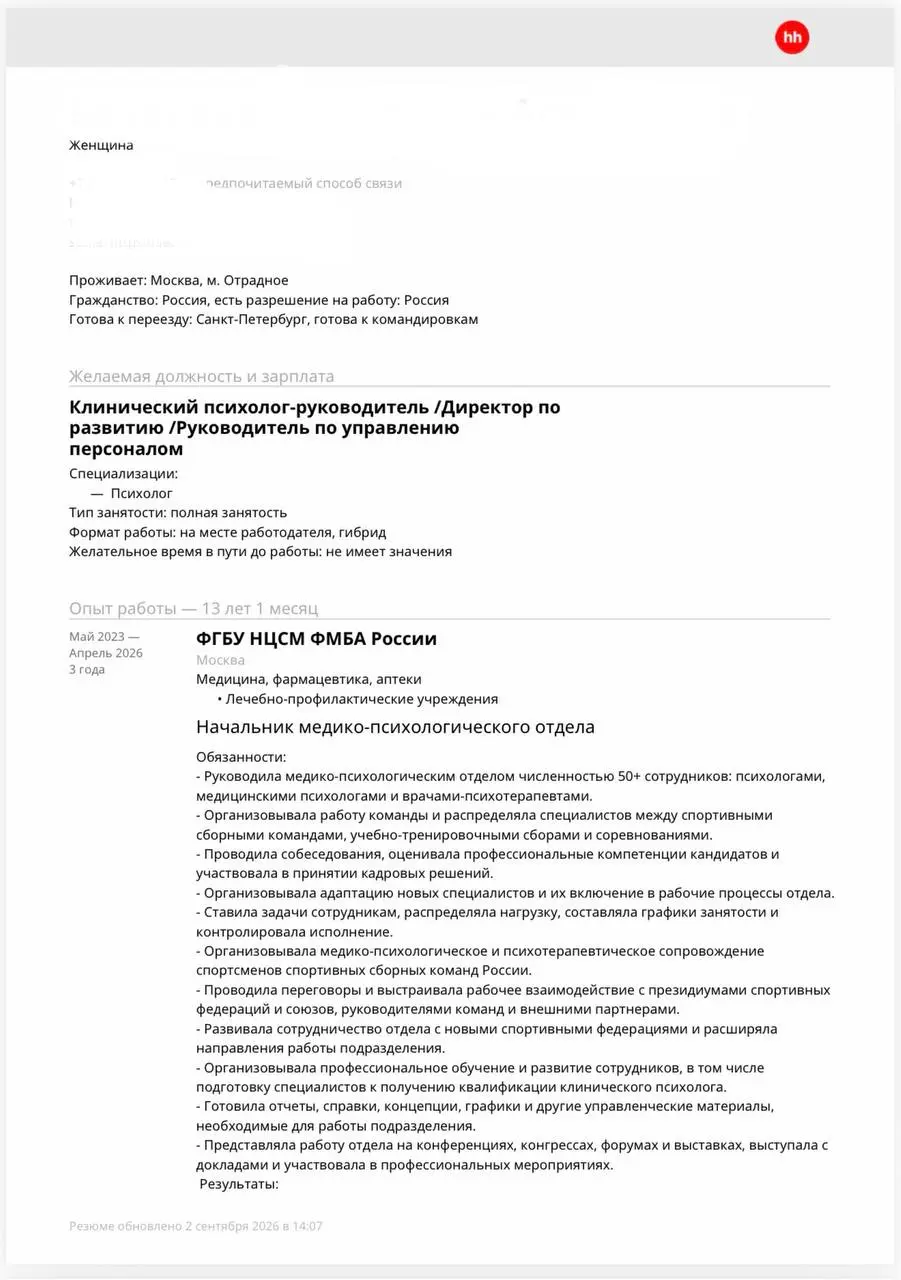В эфире еженедельная рубрика Разбора резюме.*
Отличное резюме! Вы - сильный управленец и экспертный специалист | Сетка — социальная сеть от hh.ru