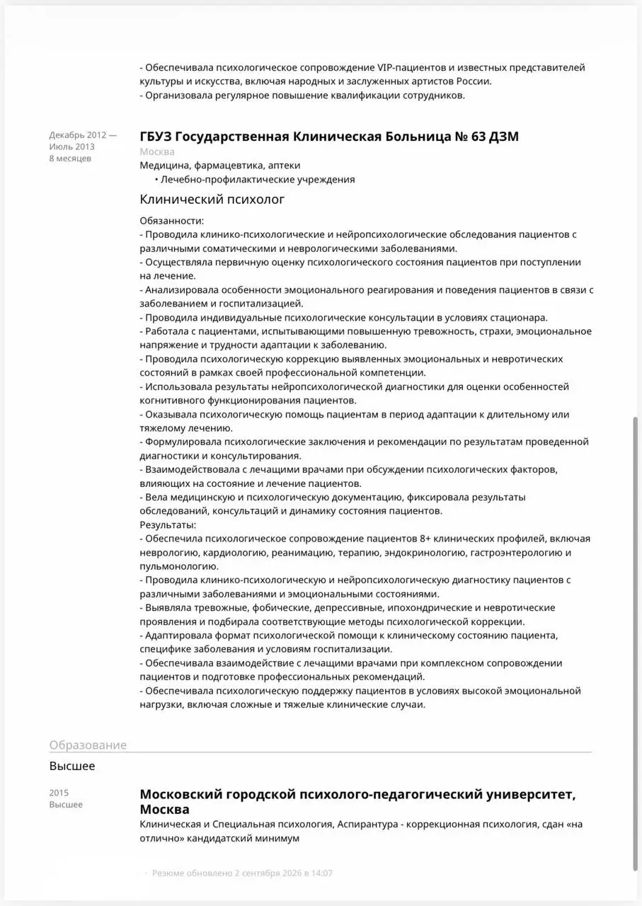 В эфире еженедельная рубрика Разбора резюме.*
Отличное резюме! Вы - сильный управленец и экспертный специалист | Сетка — социальная сеть от hh.ru