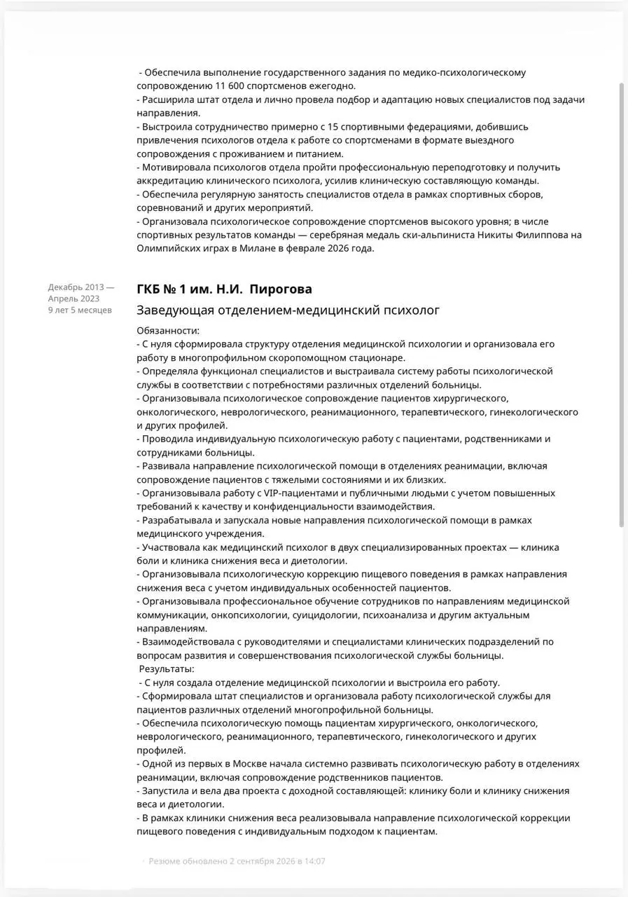 В эфире еженедельная рубрика Разбора резюме.*
Отличное резюме! Вы - сильный управленец и экспертный специалист | Сетка — социальная сеть от hh.ru