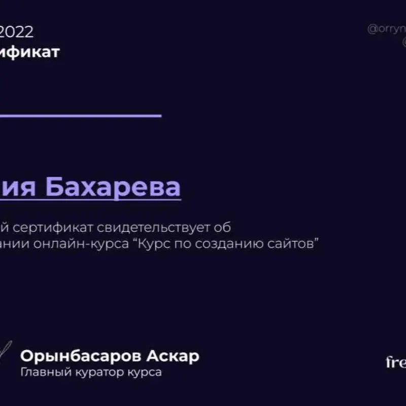 Юлия Бахарева
