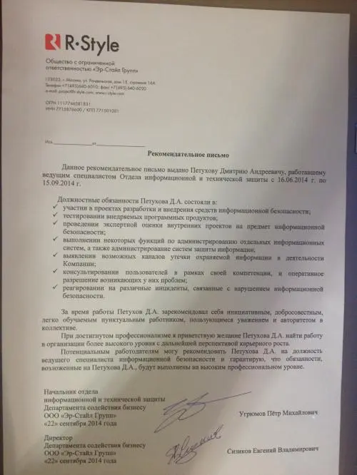 Дмитрий Петухов