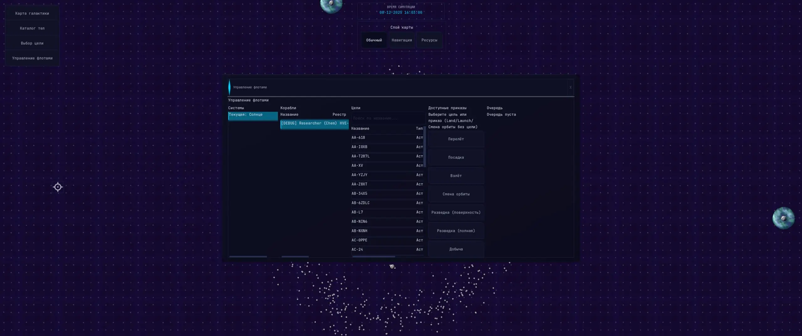 Кстати, Stargame жив. Просто я немножечко шалю...
Кратко о главном:
• Лаунчер на Flutter (на чем же еще) с логином, выбором и проверкой состояния серверов, а также загрузкой файлов игры из S3 | Сетка — социальная сеть от hh.ru