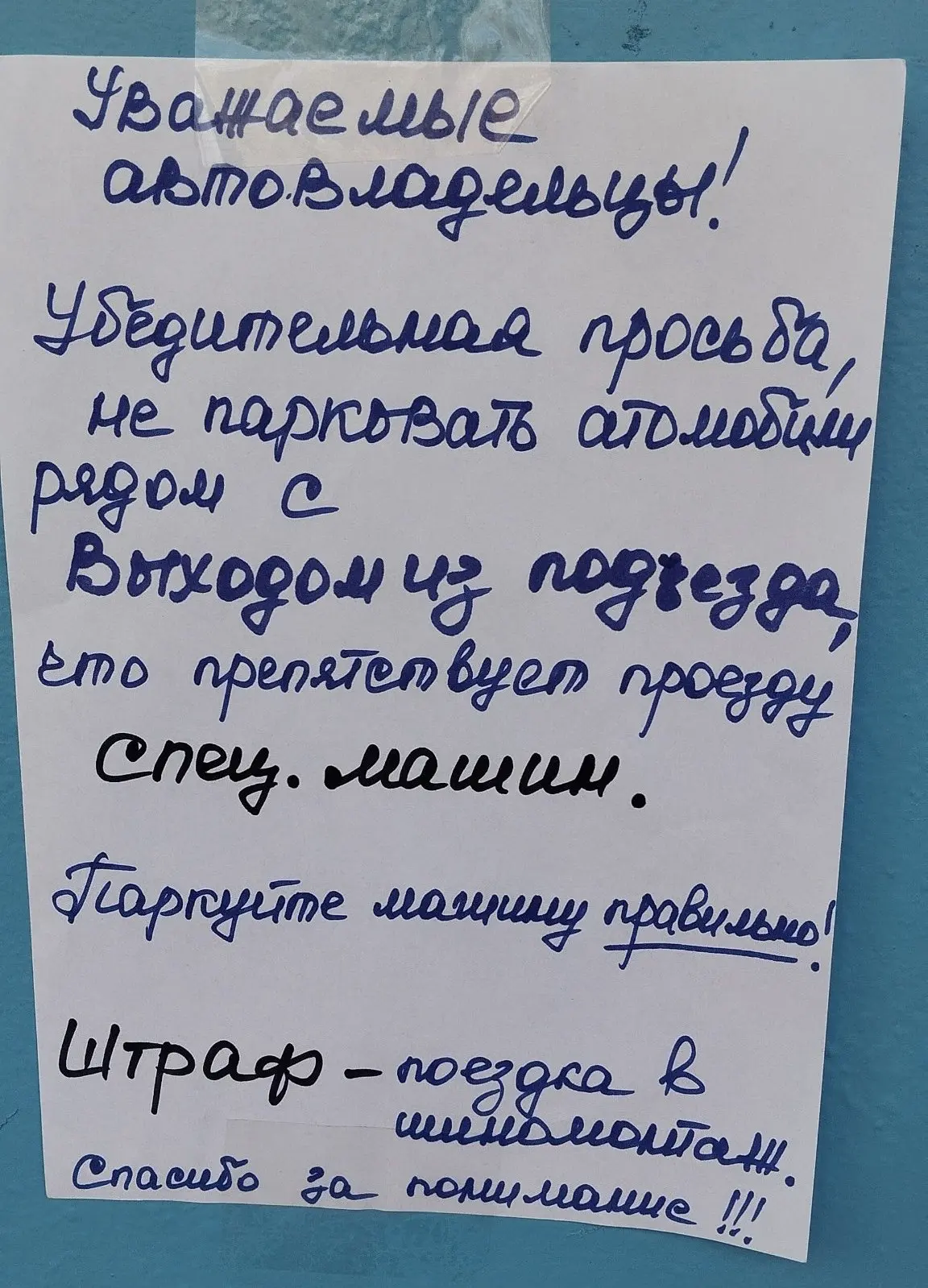 Объявление на Текстильщике | Сетка — социальная сеть от hh.ru