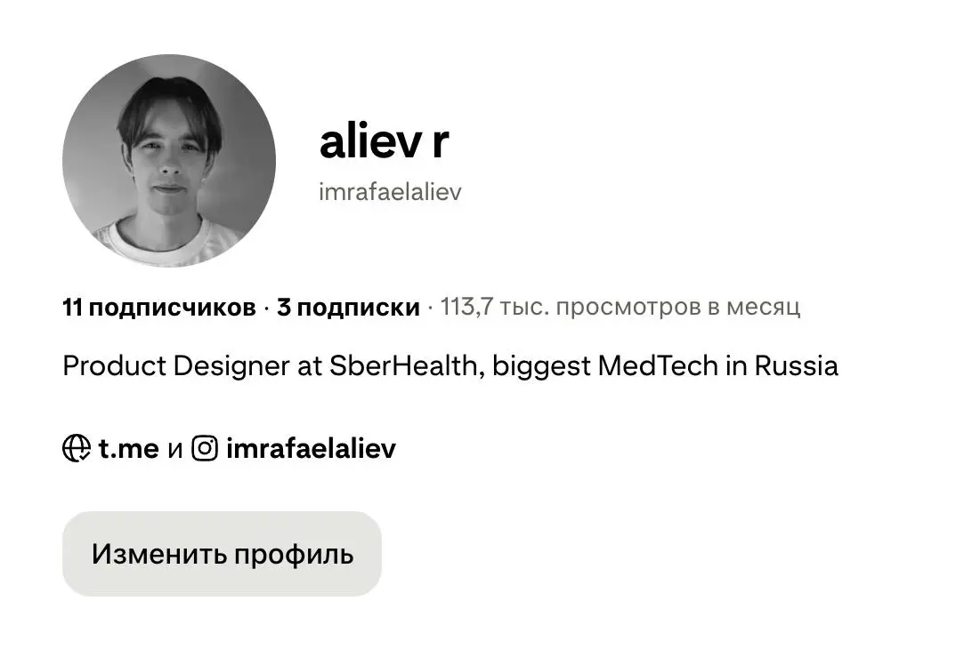 Пробил 100к просмотров в месяц на своих концептах в Pinterest
По началу слабенько набиралось, потом я вообще забыл про него. А сейчас зашел и такая красота! | Сетка — социальная сеть от hh.ru