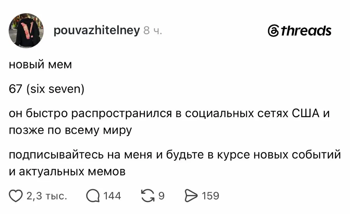 Как оставаться в тренде, если ты старый 😁 | Сетка — социальная сеть от hh.ru
