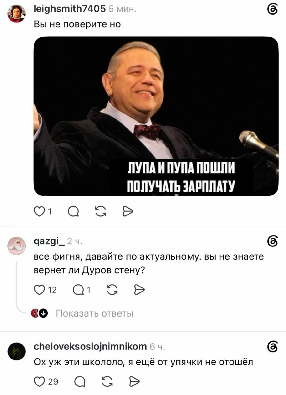 Как оставаться в тренде, если ты старый 😁 | Сетка — социальная сеть от hh.ru