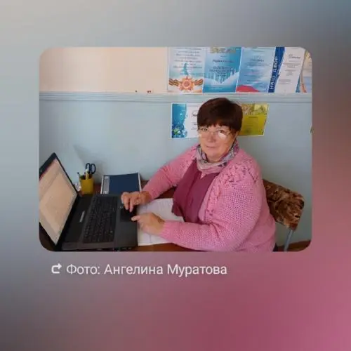 Ангелина Муратова