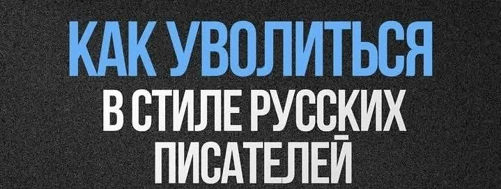Чей стиль выбрали бы вы? | Сетка — социальная сеть от hh.ru