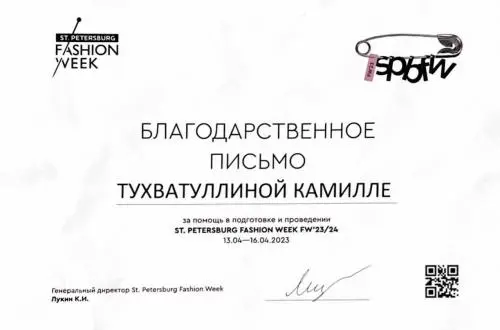 Камилла Тухватуллина