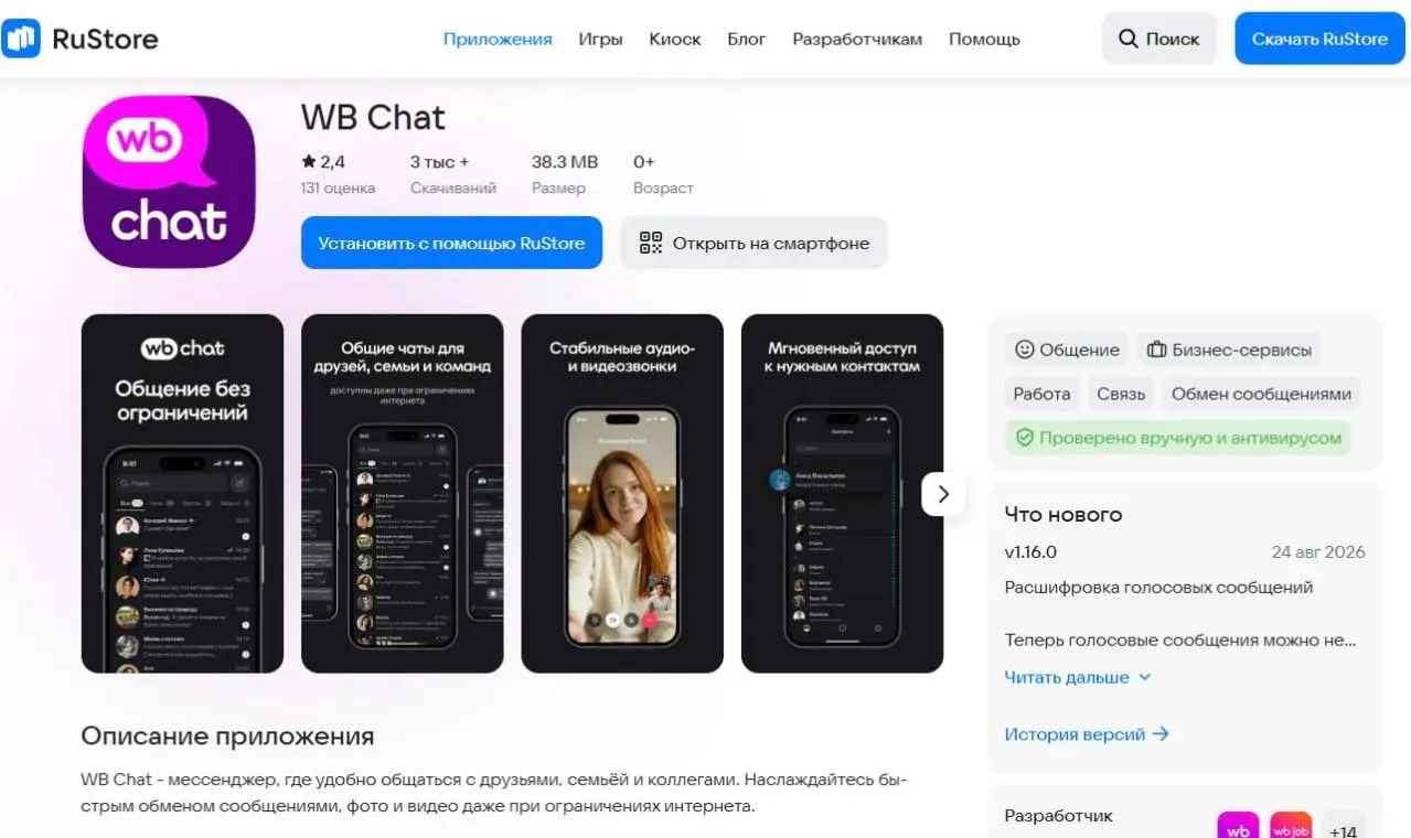 🙋‍♀️ WB Банк «спрятался» и улыбает новинками
Раздел «WB Банк» переименовали в «WB Кошелёк» и убрали из него банковские продукты | Сетка — социальная сеть от hh.ru