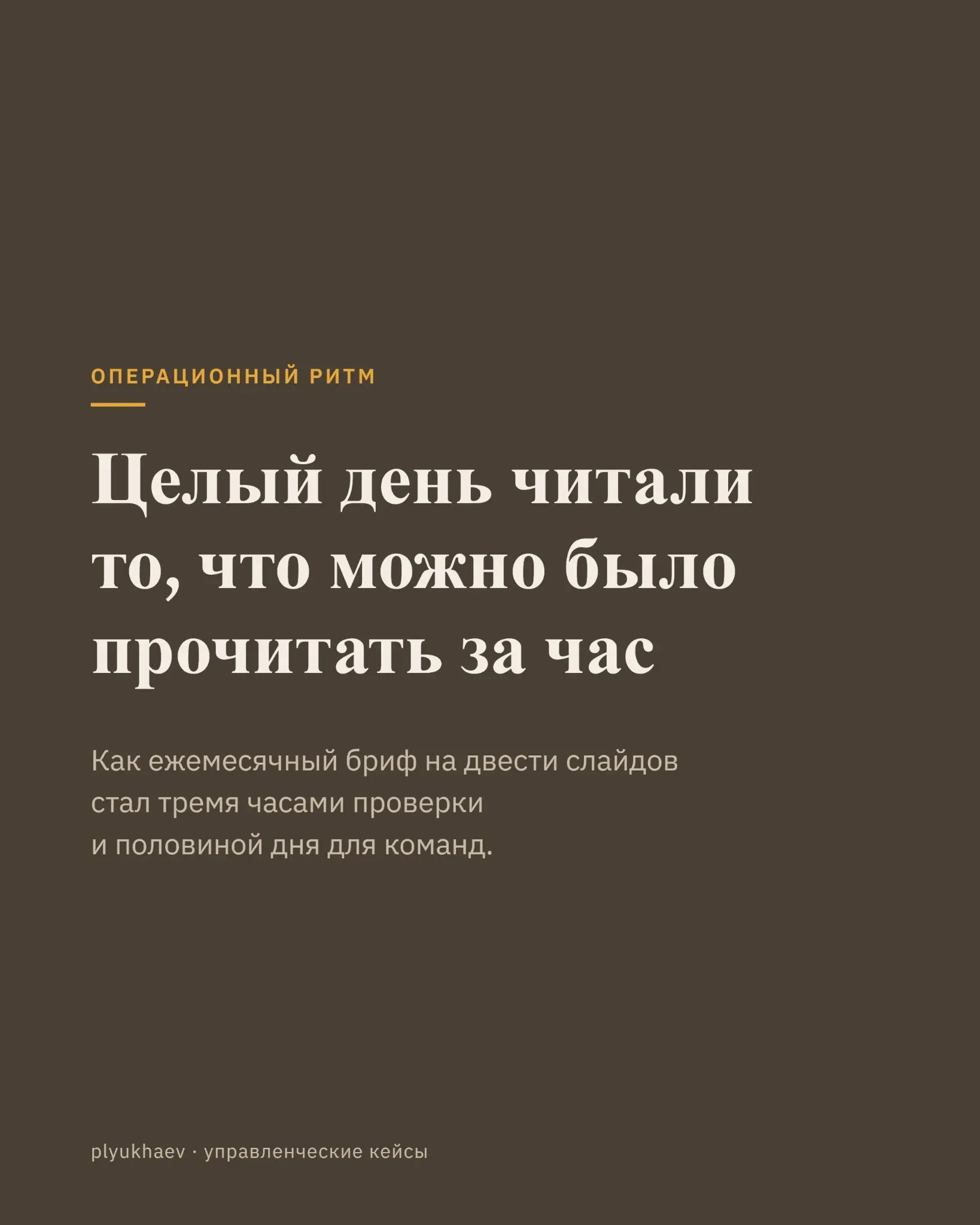 Целый день читали то, что можно было прочитать за час | Сетка — социальная сеть от hh.ru