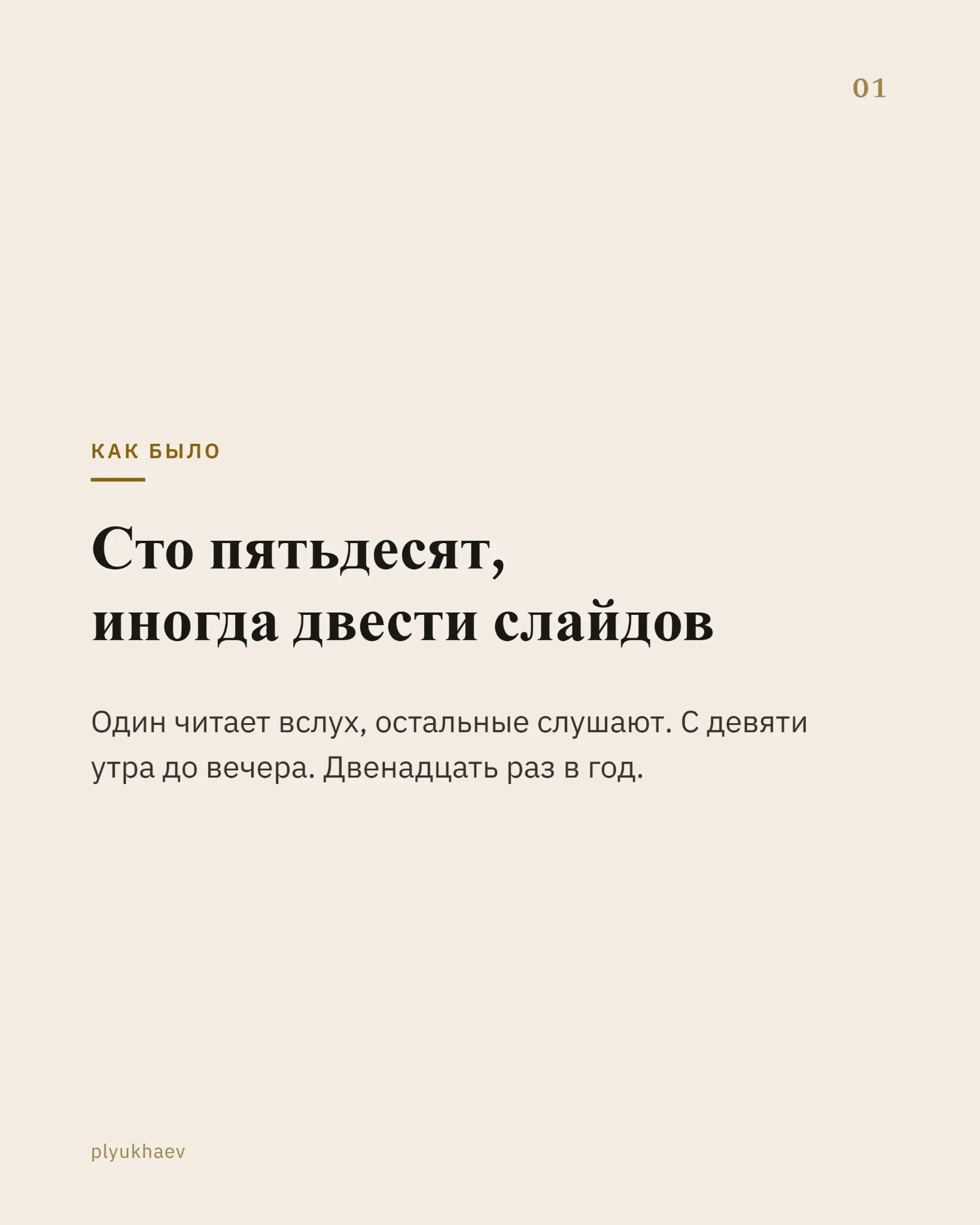 Целый день читали то, что можно было прочитать за час | Сетка — социальная сеть от hh.ru