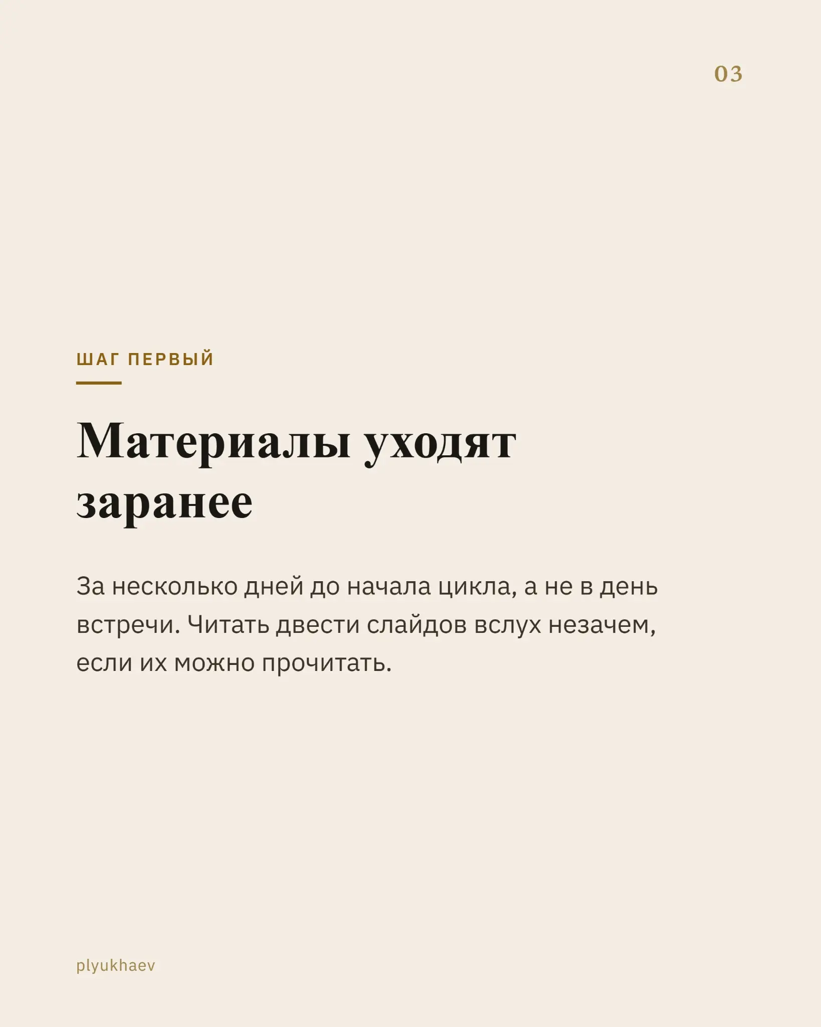 Целый день читали то, что можно было прочитать за час | Сетка — социальная сеть от hh.ru