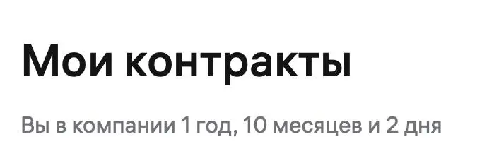 Ну дела | Сетка — социальная сеть от hh.ru