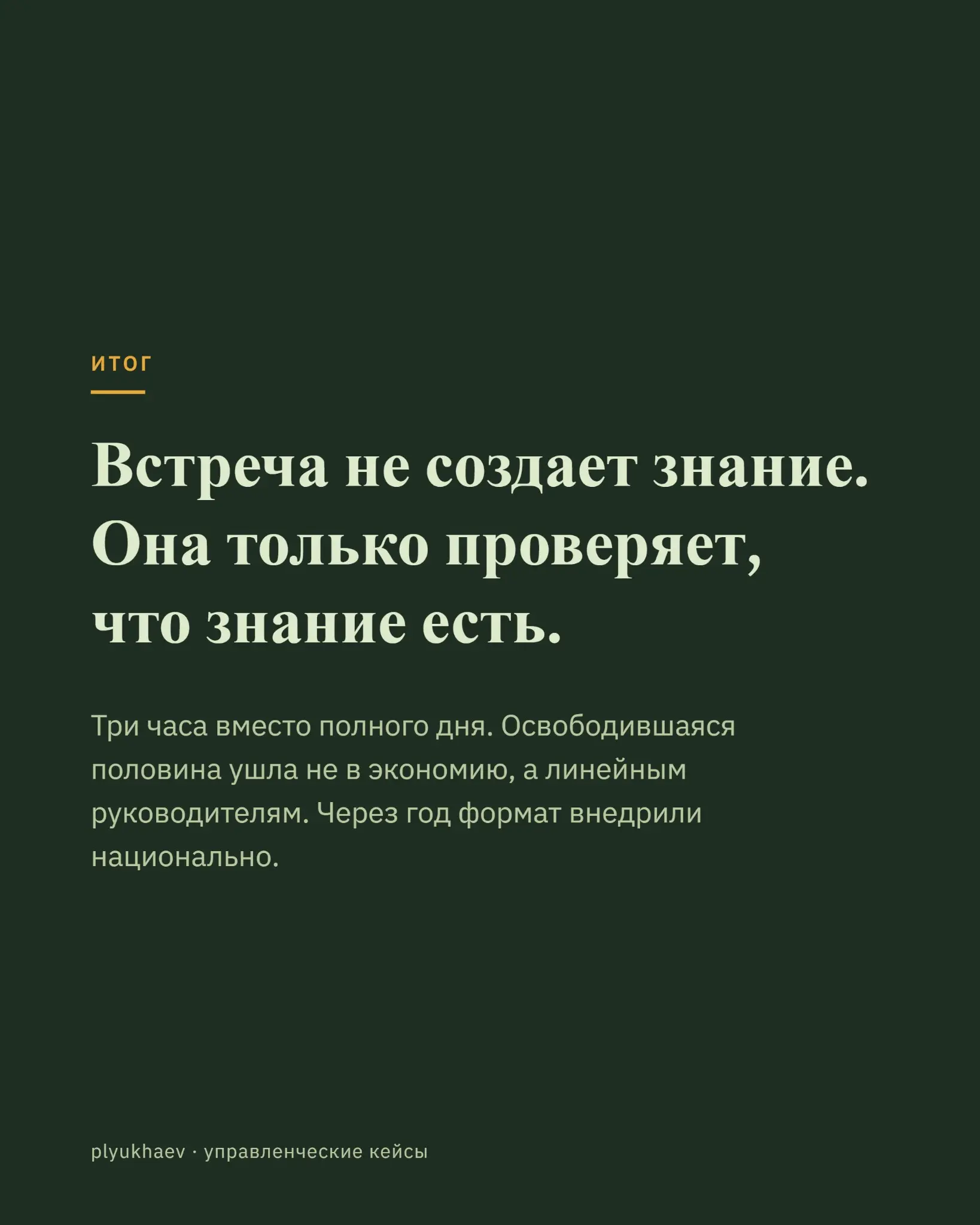 Целый день читали то, что можно было прочитать за час | Сетка — социальная сеть от hh.ru