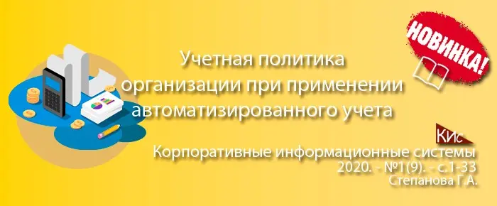 Учетная политика организации | Сетка — социальная сеть от hh.ru