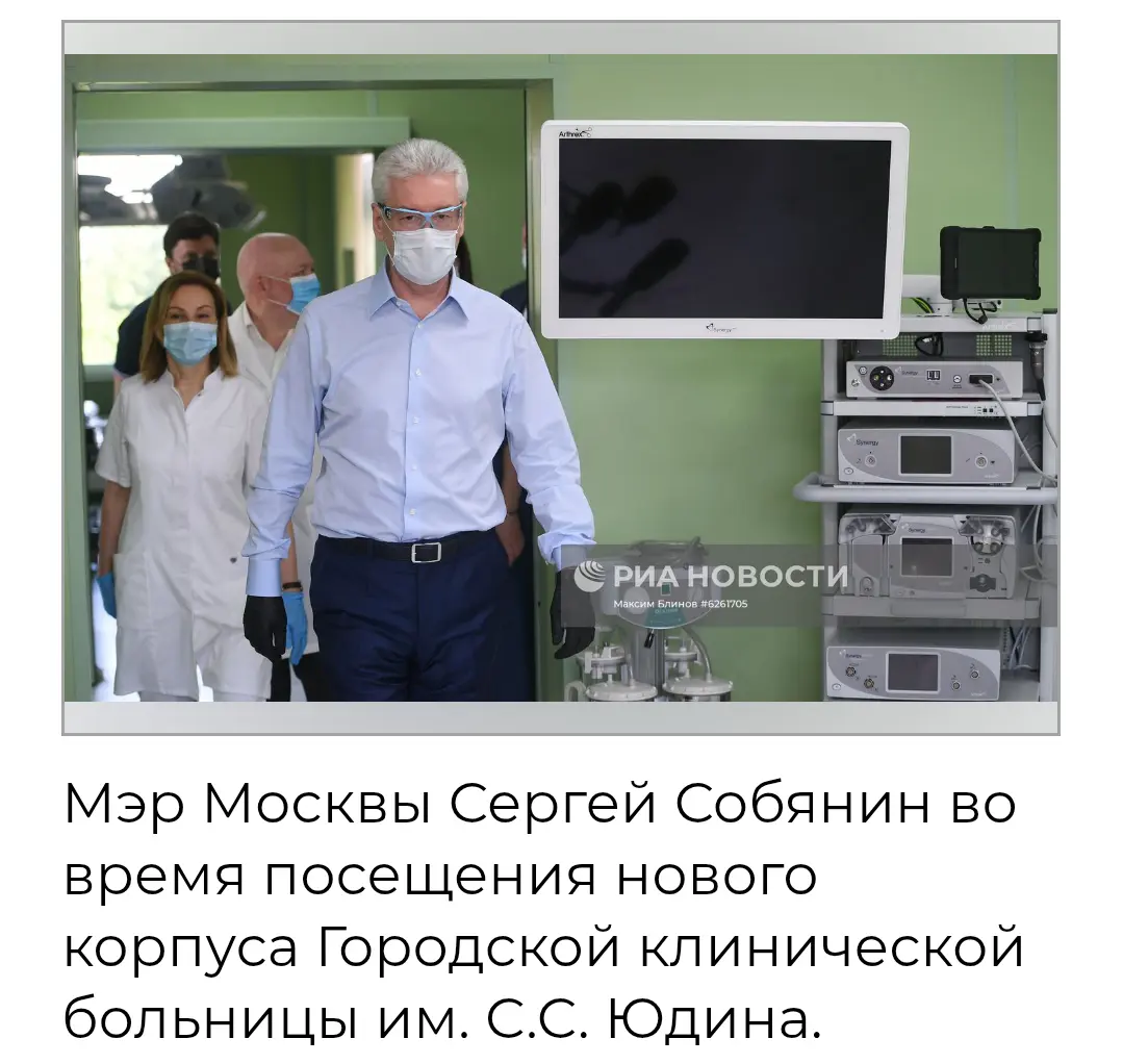 Городская Клиническая Больница им. С.С.Юдина, Москва. | Сетка — социальная сеть от hh.ru