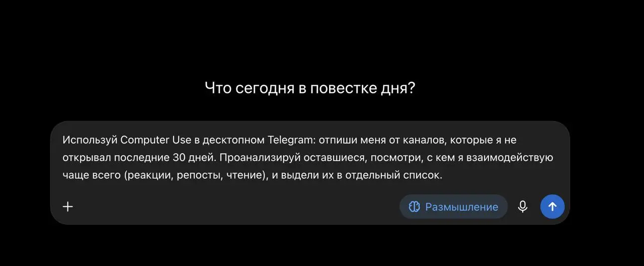 GPT-6 ASTRA: НОВАЯ ЭРА ИЛИ ОЧЕРЕДНОЙ ХАЙП?
3 сентября, пока все переворачивали календарь, OpenAI выпустили новую флагманскую модель. По базе стандартно: топовые бенчмарки и 1М токенов контекста | Сетка — социальная сеть от hh.ru