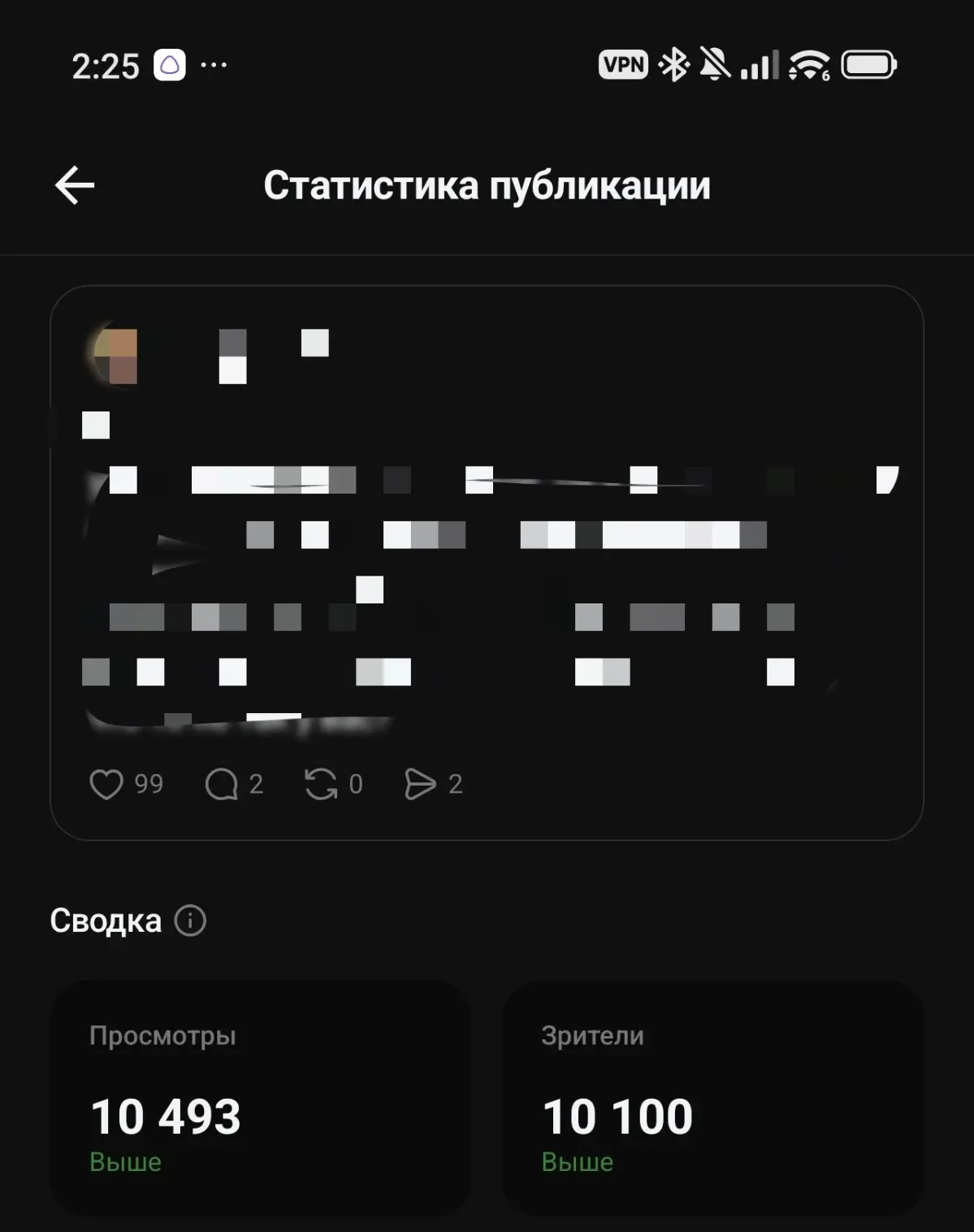 Пост в тредс, технический, посту 2 часа, набрал 10 тысяч просмотров, понятно, разные соцсети и так далее + количество пользователей больше, НО, что в сетке не так? Посты абсолютно одинаковые, в сетке ... | Сетка — социальная сеть от hh.ru