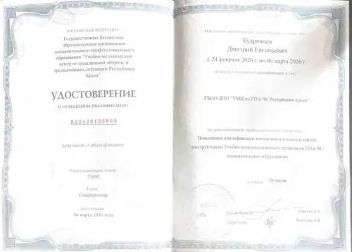 Дмитрий Кудрявцев