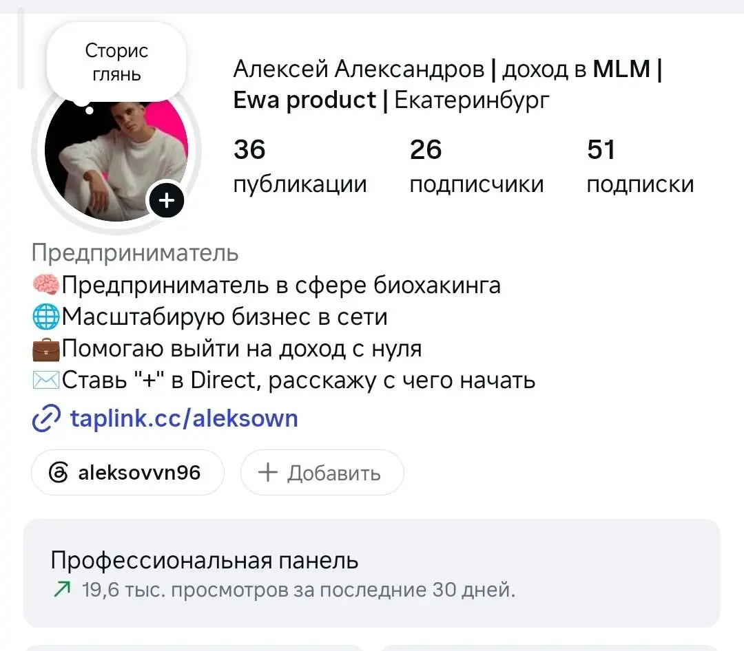https://www.instagram.com/aleksovvn96?stkn=MTFpZTk2dXl5dmthMA== | Сетка — социальная сеть от hh.ru