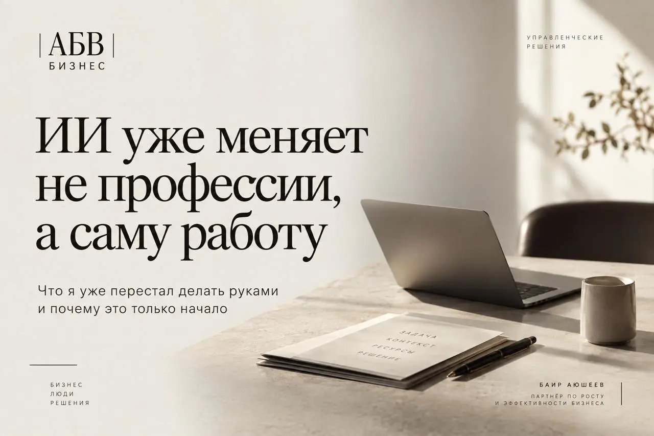 Когда ИИ становится частью рабочего процесса. Недавно читал материал World Economic Forum со ссылкой на исследование BearingPoint | Сетка — социальная сеть от hh.ru