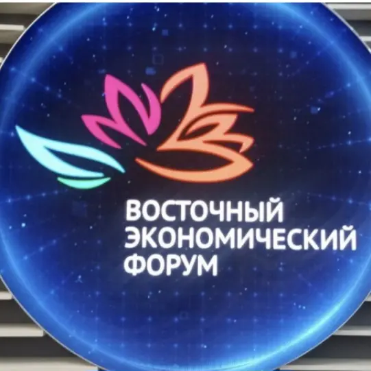 ВЭФ 2026. Коротко. | Сетка — социальная сеть от hh.ru