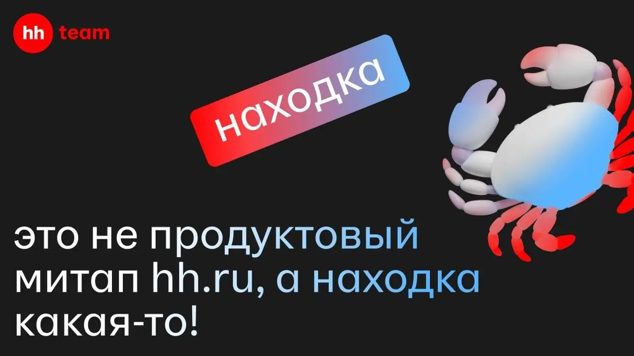 Кому отдать следующий показ — соискателю с высокой релевантностью или вакансии с низким органическим спросом? Если этот вопрос вам знаком, у нас для вас предложение на 16 сентября!
19:00–21:30, Москва... | Сетка — социальная сеть от hh.ru
