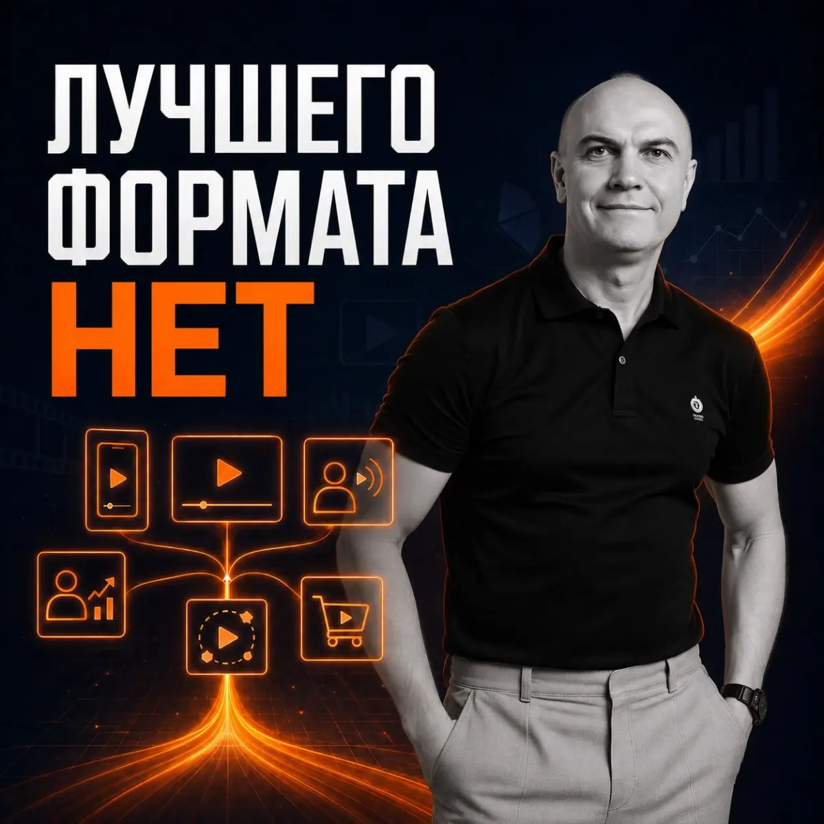 Какой формат видео самый эффективный | Сетка — социальная сеть от hh.ru