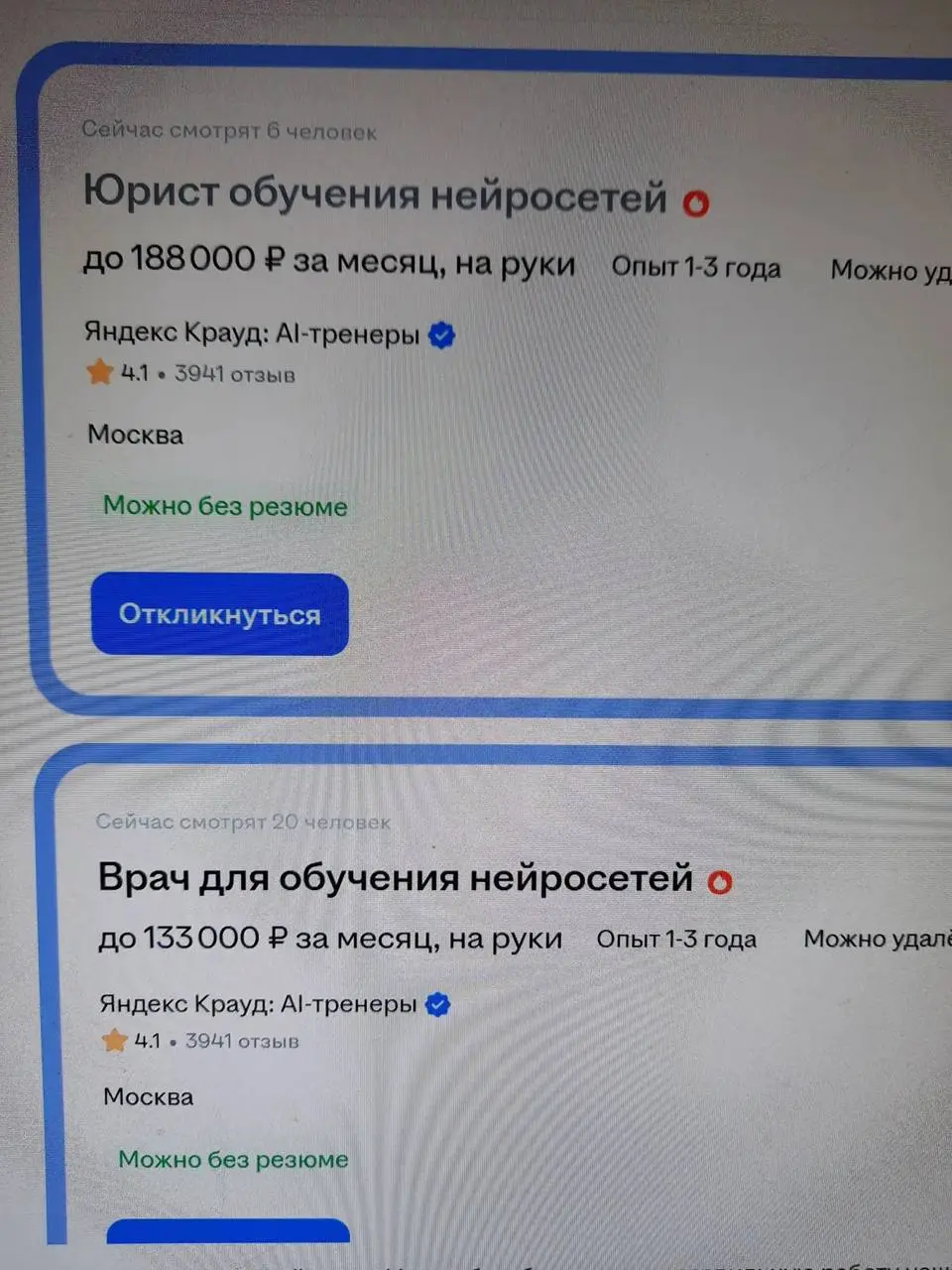 Кто следующий на очередь, обучать ИИ?? | Сетка — социальная сеть от hh.ru