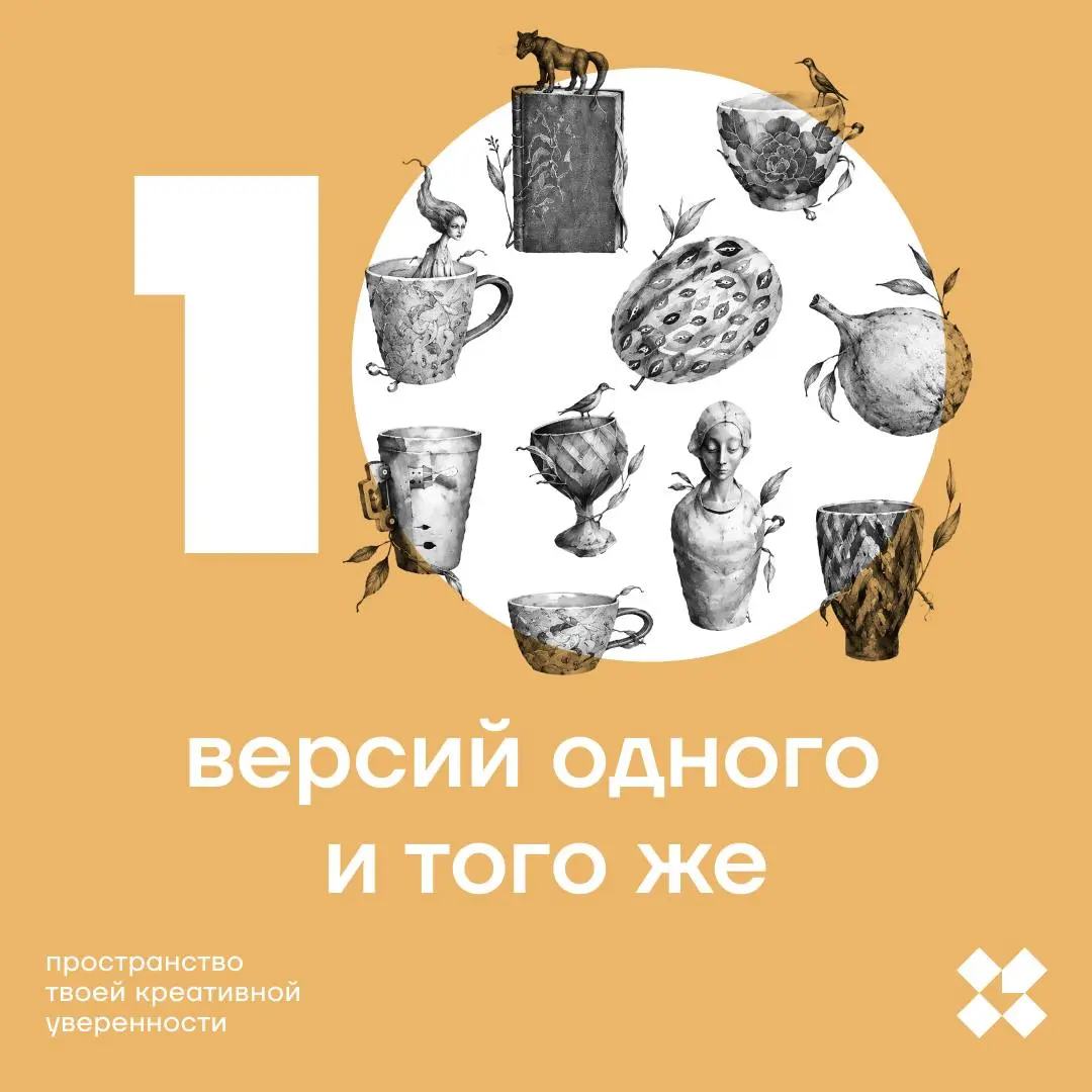 Собираем сегодня авторские коллекции одного и того же. Напишите ваш десяток.
#10идейвдень by @creativehappens | Сетка — социальная сеть от hh.ru