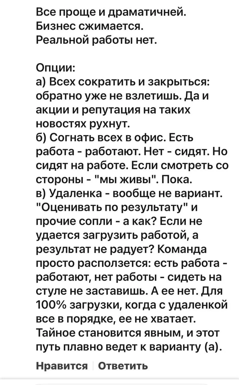 Так и есть. Добавить убавить нечего. Денег в ИТ мало. Все в реальном секторе. Можете ставить какашки, это не изменит ничего
[max](
tg / <a href="#"></a> | Сетка — социальная сеть от hh.ru