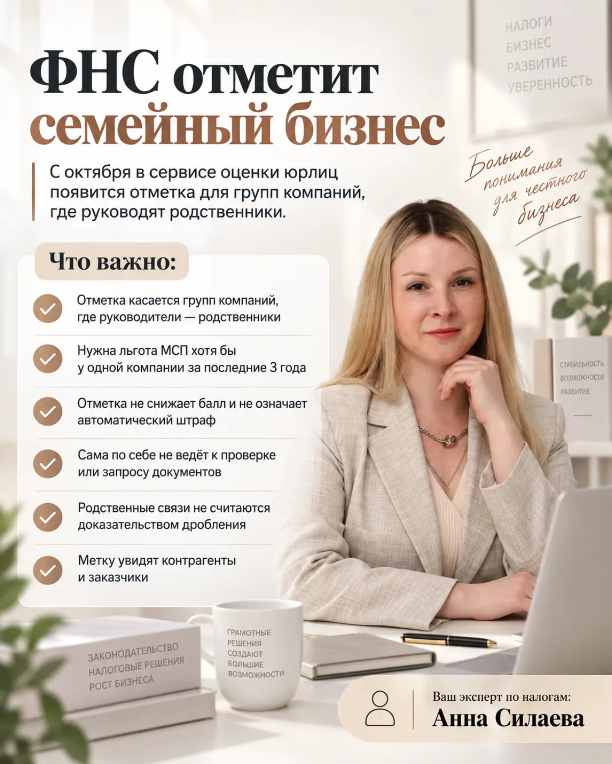 ФНС отметит семейный бизнес | Сетка — социальная сеть от hh.ru
