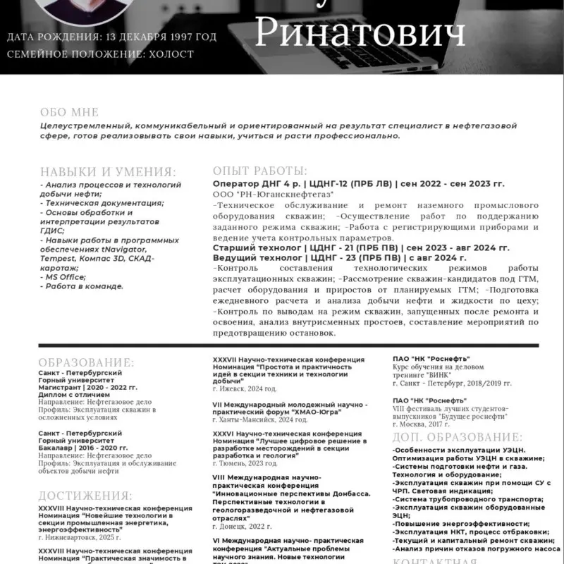 Руслан Сулейманов