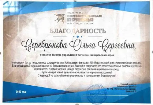 Ольга Серебрякова