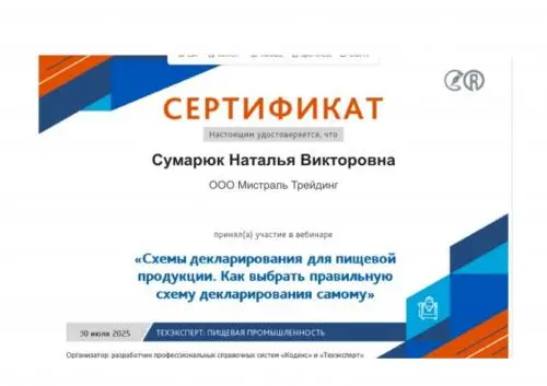 Наталья Сумарюк
