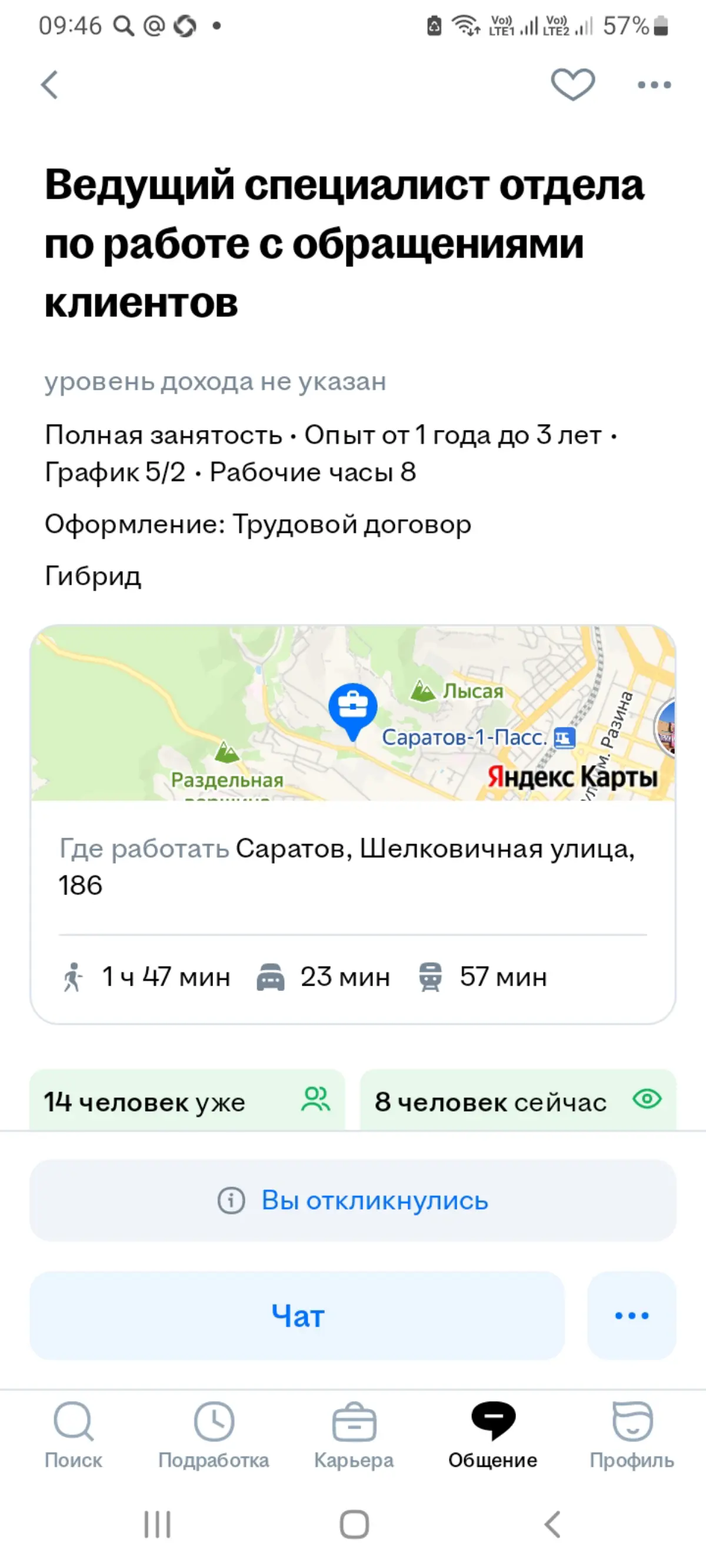 Отправила отклик на вакансию в ВТБ.
Отправила отклик на вакансию, сама работаю в ВТБ и хотелось бы перейти в другой отдел. Жду ответа видимо как соловей лета. Хотела сегодня позвонить | Сетка — социальная сеть от hh.ru