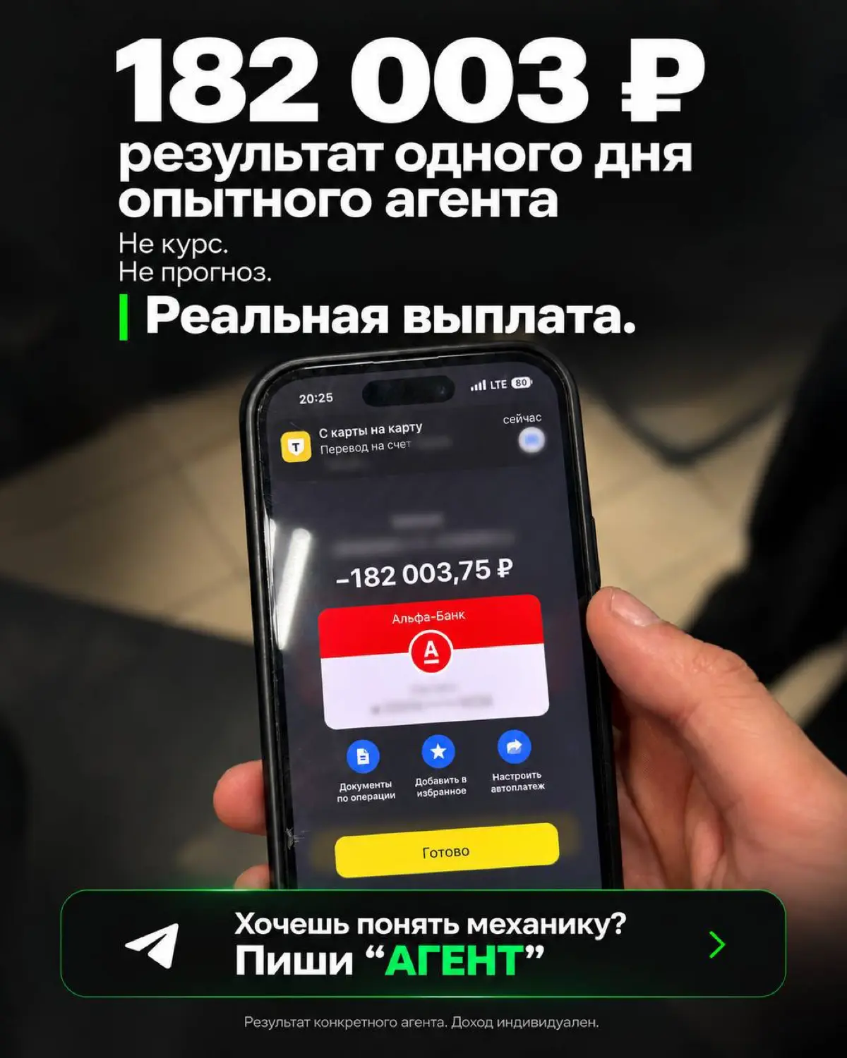Выплаты агентам | Сетка — социальная сеть от hh.ru